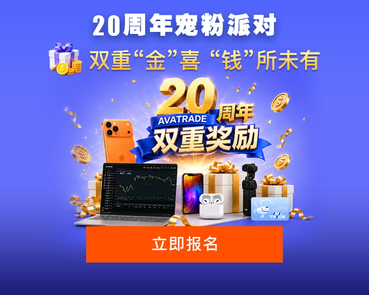 20周年活动